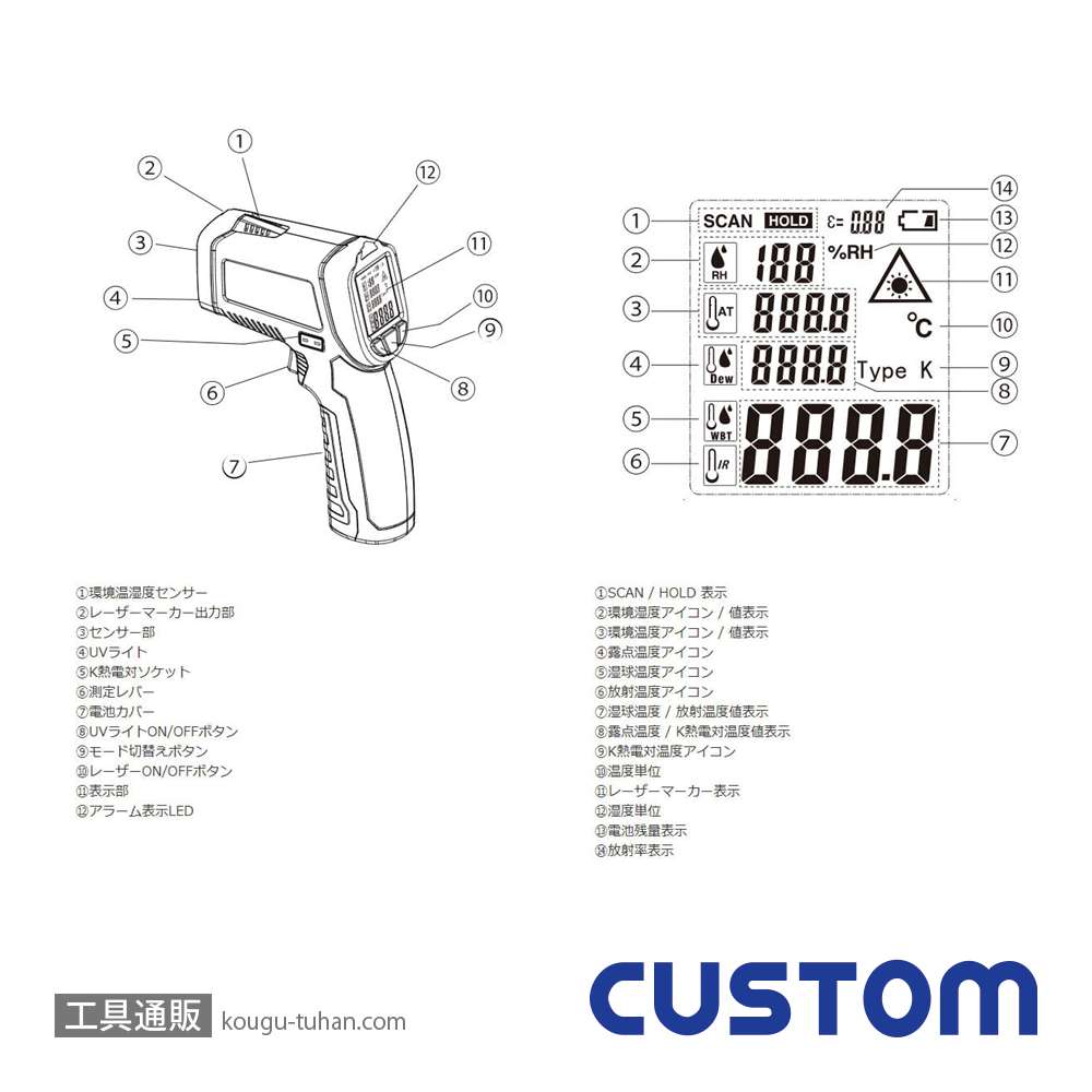カスタム IR-310H 放射温度計の画像