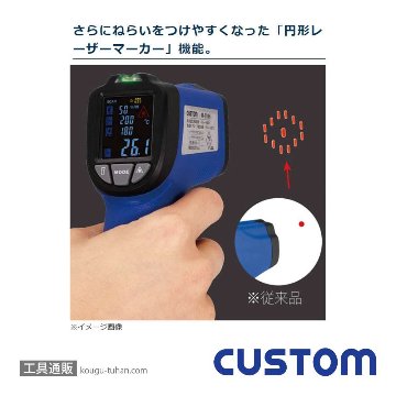 カスタム IR-310H 放射温度計の画像