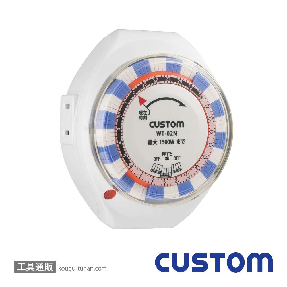 カスタム WT-02N 24時間タイマーの画像