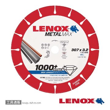 LENOX 2004945 メタルマックス 105X15X1.3の画像