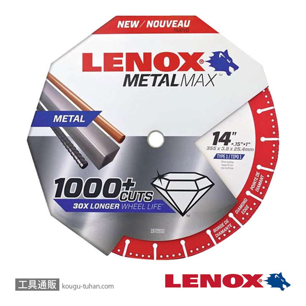 LENOX 2005500 メタルマックス ガスソー 357X30.5X3.7の画像