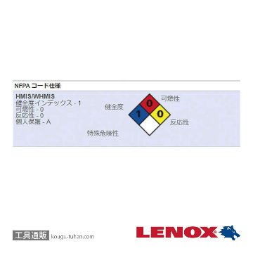 LENOX 68040LNX プロツールルーブ日本語ラベル付の画像