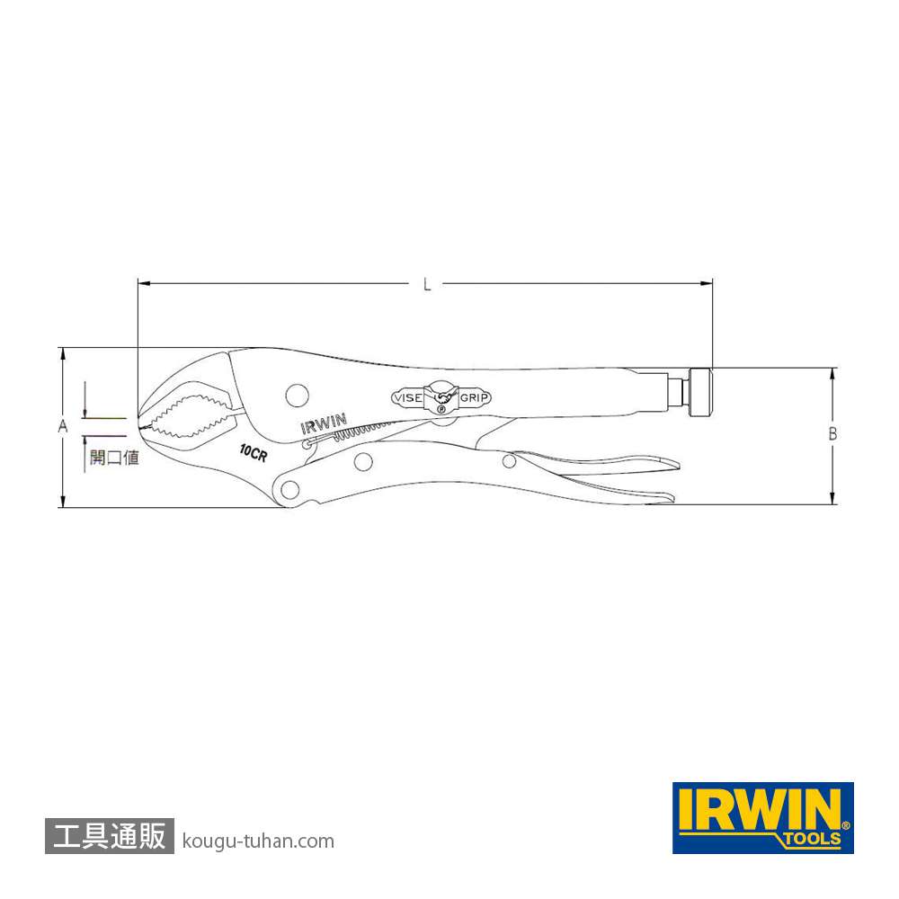 アーウィン 10508017 10CR ロッキングプライヤ カーブジョー250の画像