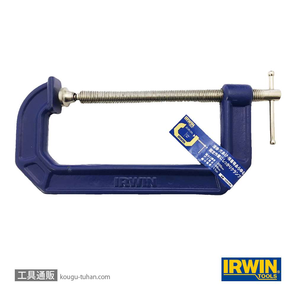 アーウィン 225108 C型クランプ(シャコ万力)200MMX99MMの画像