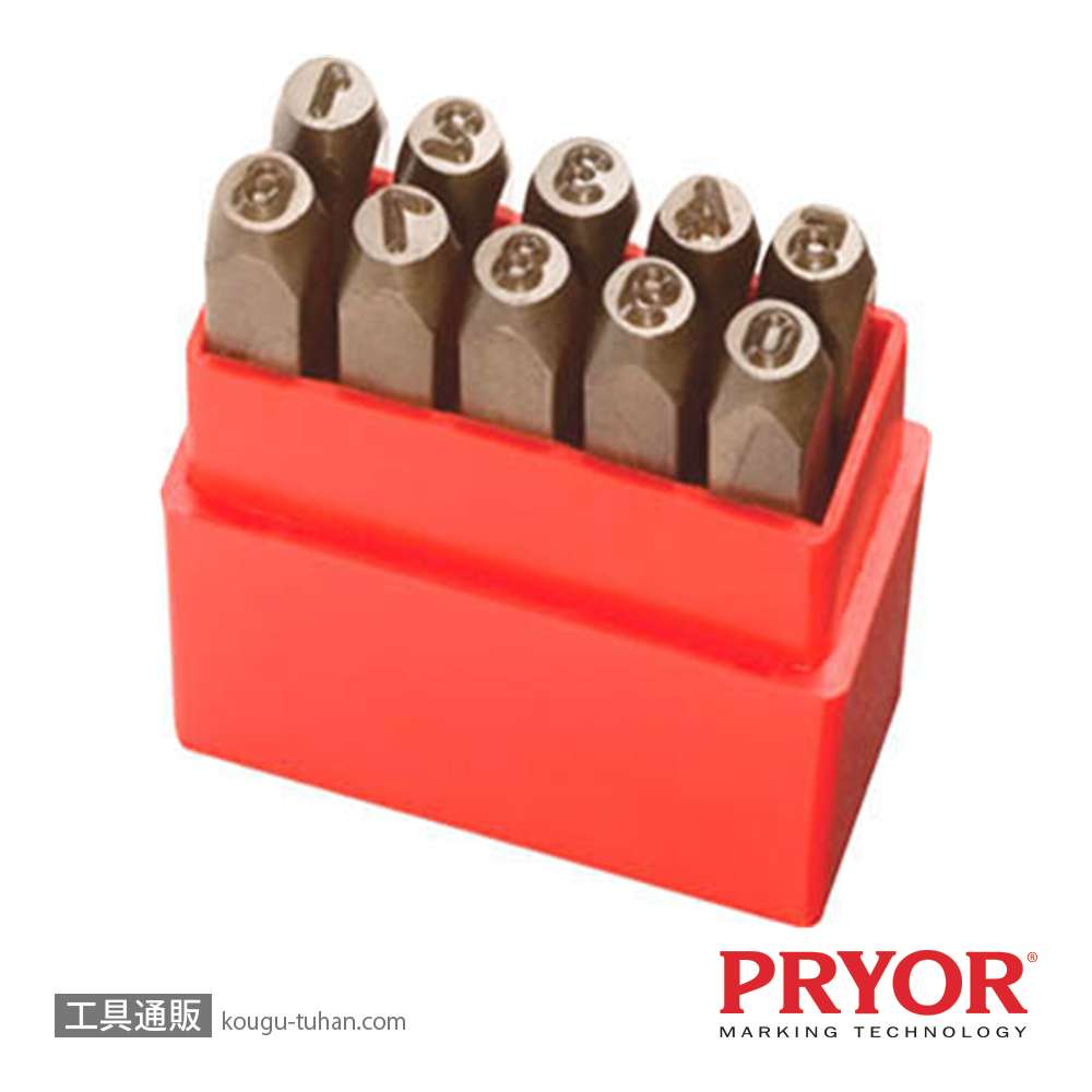 PRYOR PF80 (PI10080)数字刻印8.0MM(0-9,10本組)の画像