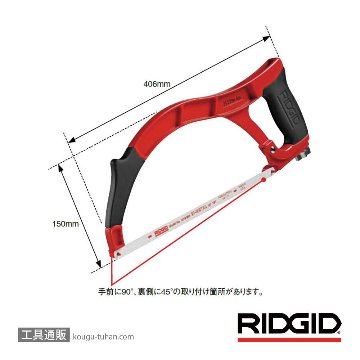 RIDGID 20238 212 PRO ARC アルミニューム ハックソーの画像