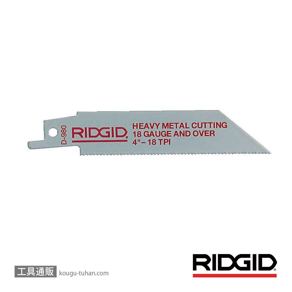 RIDGID 80480 D-980 レシプロソー ブレード 5枚入の画像
