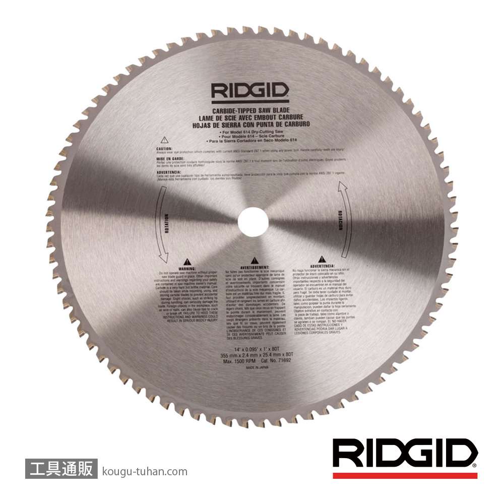 RIDGID 71692 鉄鋼用 ブレード 80T F/614の画像