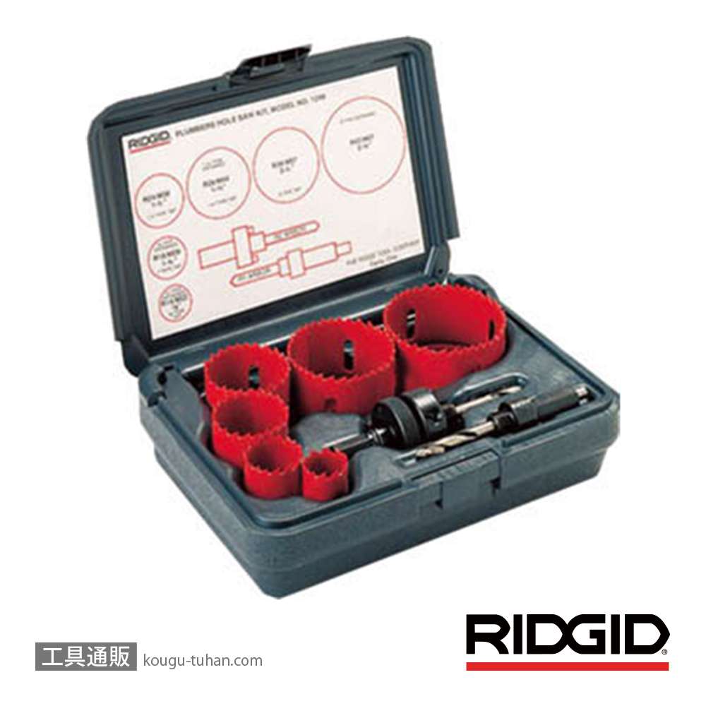 RIDGID 81500 1250 ホールソー キットの画像