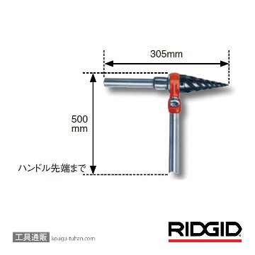 RIDGID 34955 2-S スパイラルリーマーの画像