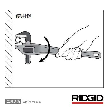 RIDGID 89445 24HD OF- オフセット レンチの画像