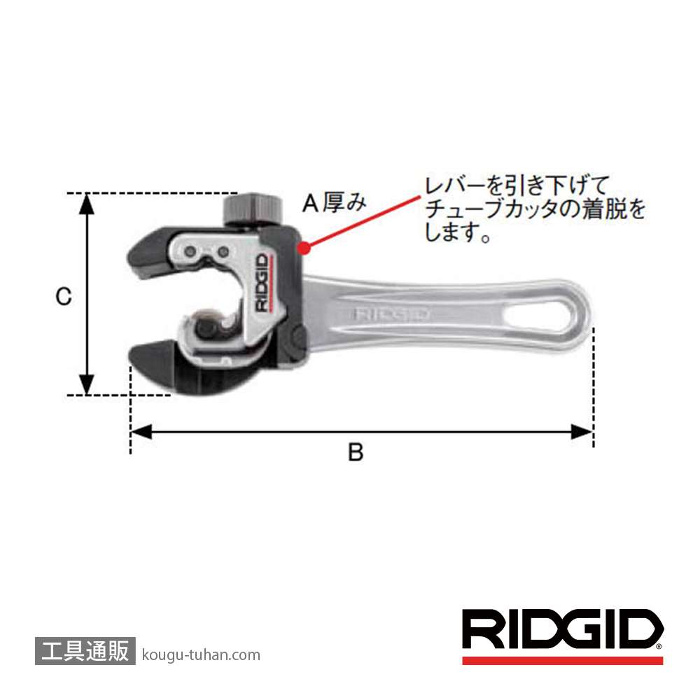 RIDGID 32573 118 2イン1オートフィードチューブカッターの画像