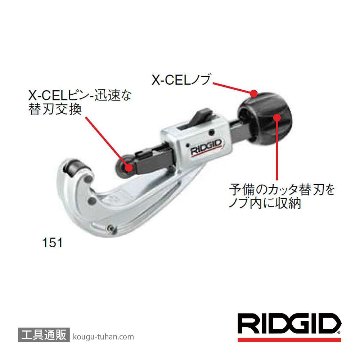 RIDGID 36592 153-P チューブカッターの画像