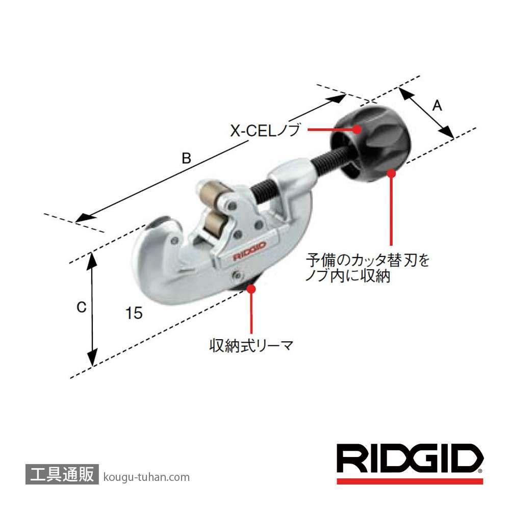 RIDGID 32925 15 スクリューフィードカッター HDの画像