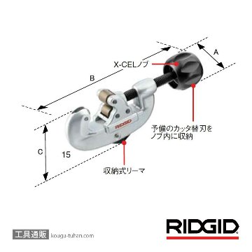 RIDGID 32925 15 スクリューフィードカッター HDの画像