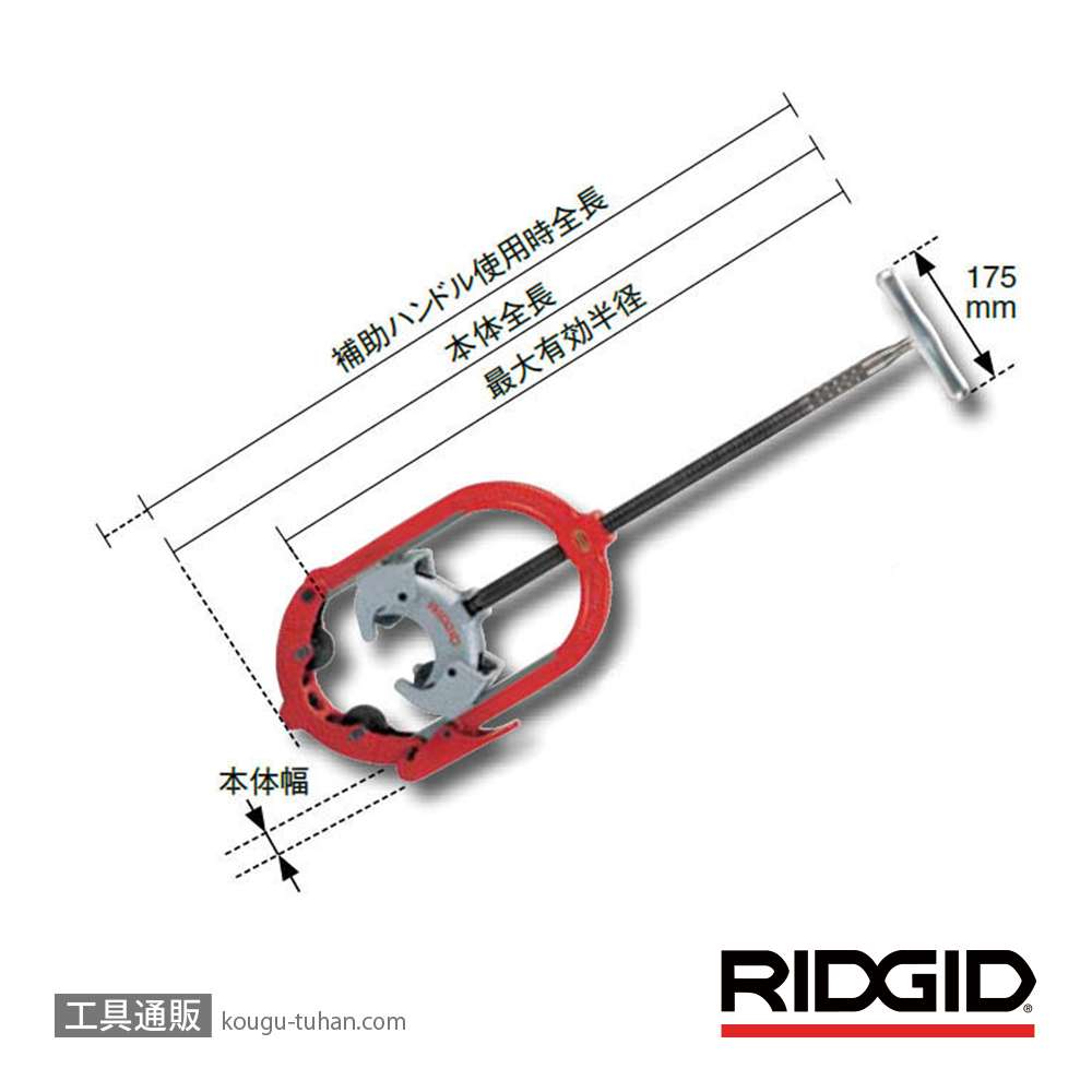 RIDGID 83150 468-HWS ヒンジドパイプカッターの画像
