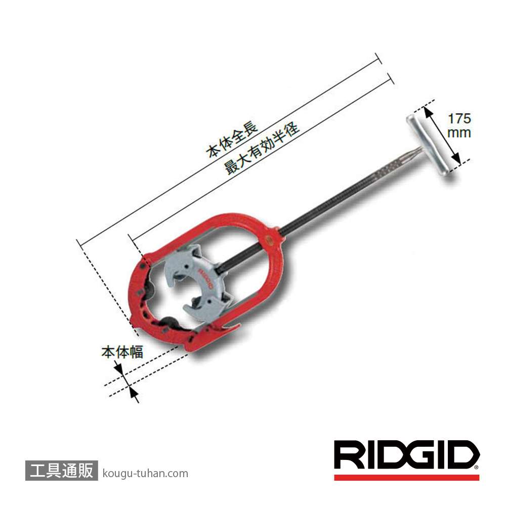RIDGID 74227 424-CI ヒンジドパイプカッターの画像