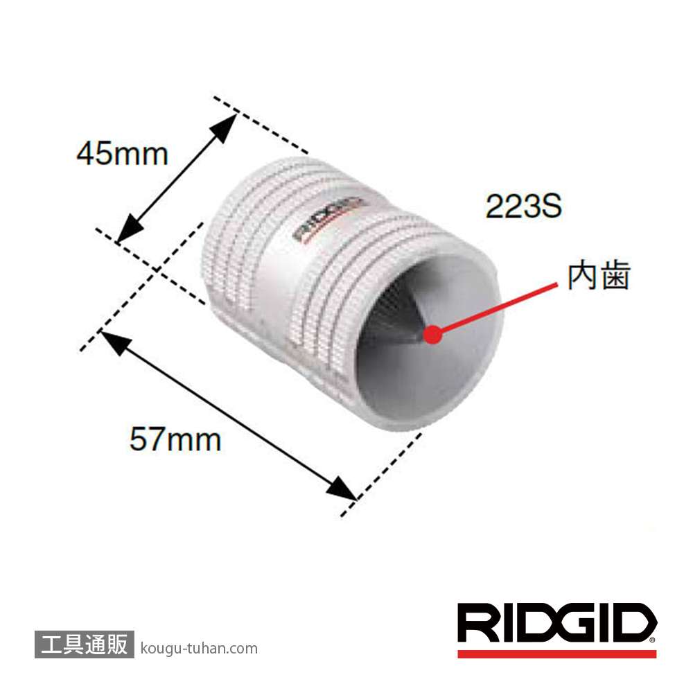 RIDGID 29983 223S ステンレス リーマーの画像