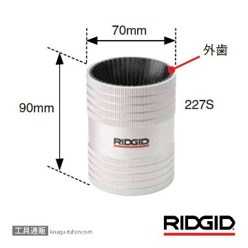 RIDGID 29993 227S ステンレス リーマーの画像