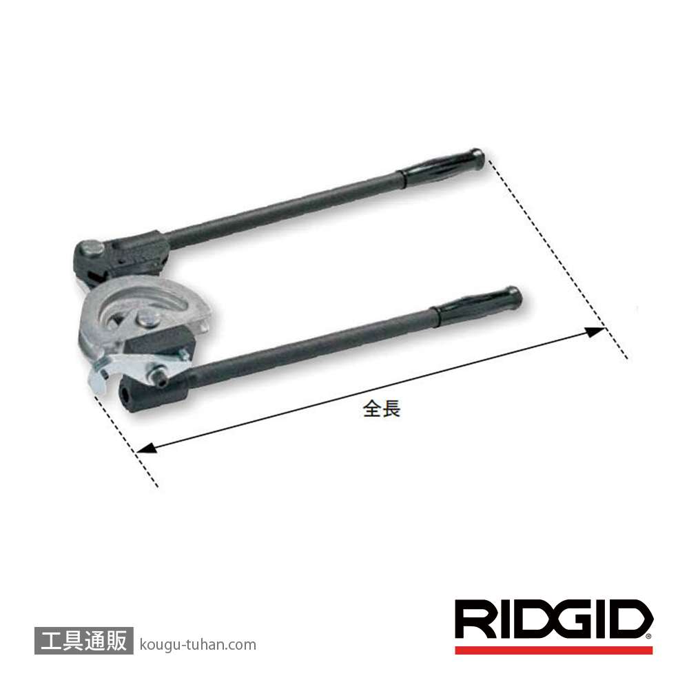 RIDGID 36952 314M チューブベンダーの画像