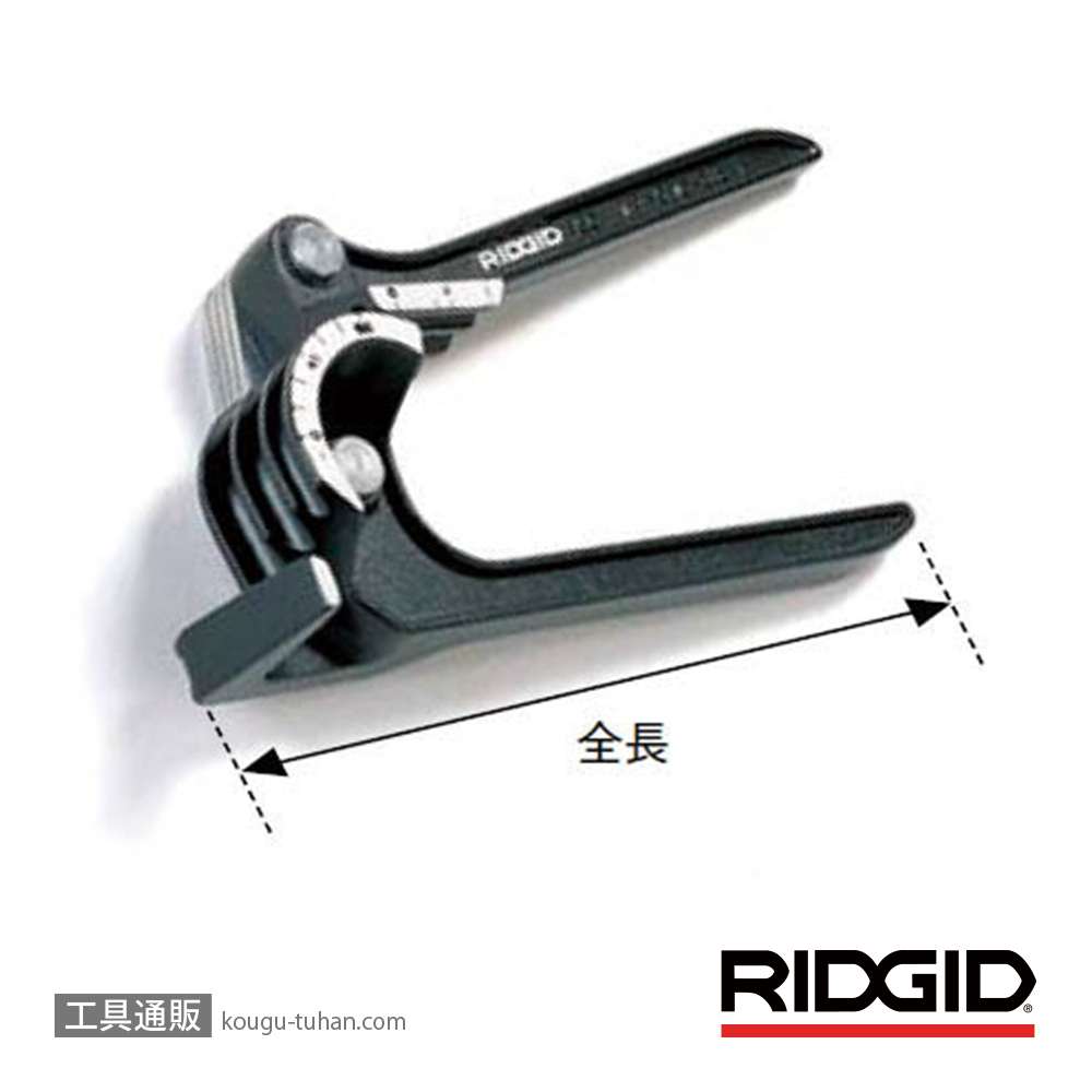 RIDGID 44852 456 TRI ベンダーの画像