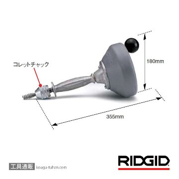 RIDGID 58895 K-25-DH ハンドスピンナーの画像
