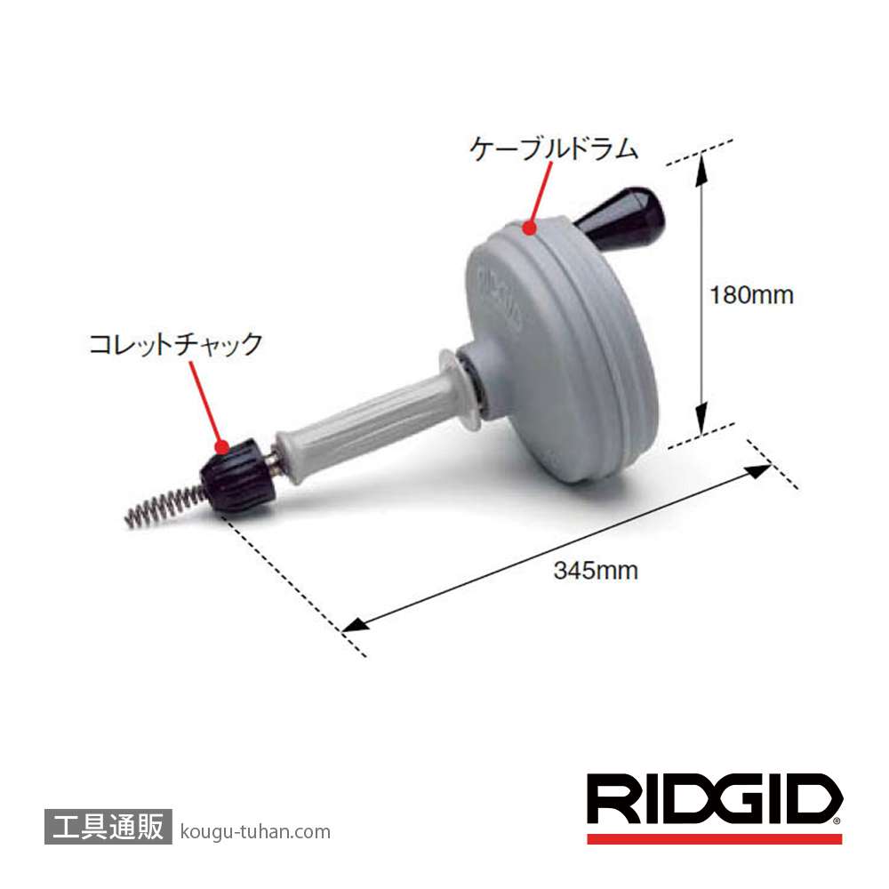 RIDGID 59812 K-26 ハンド スピンナーの画像