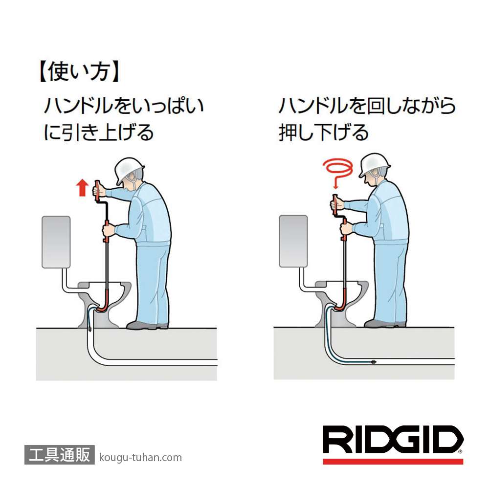 RIDGID 59787 K-3 クロセットオーガーの画像