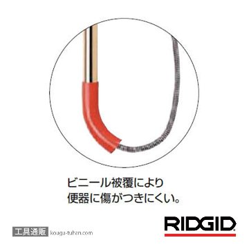 RIDGID 59802 K-6DH クロセットオーガーの画像