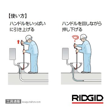 RIDGID 59802 K-6DH クロセットオーガーの画像