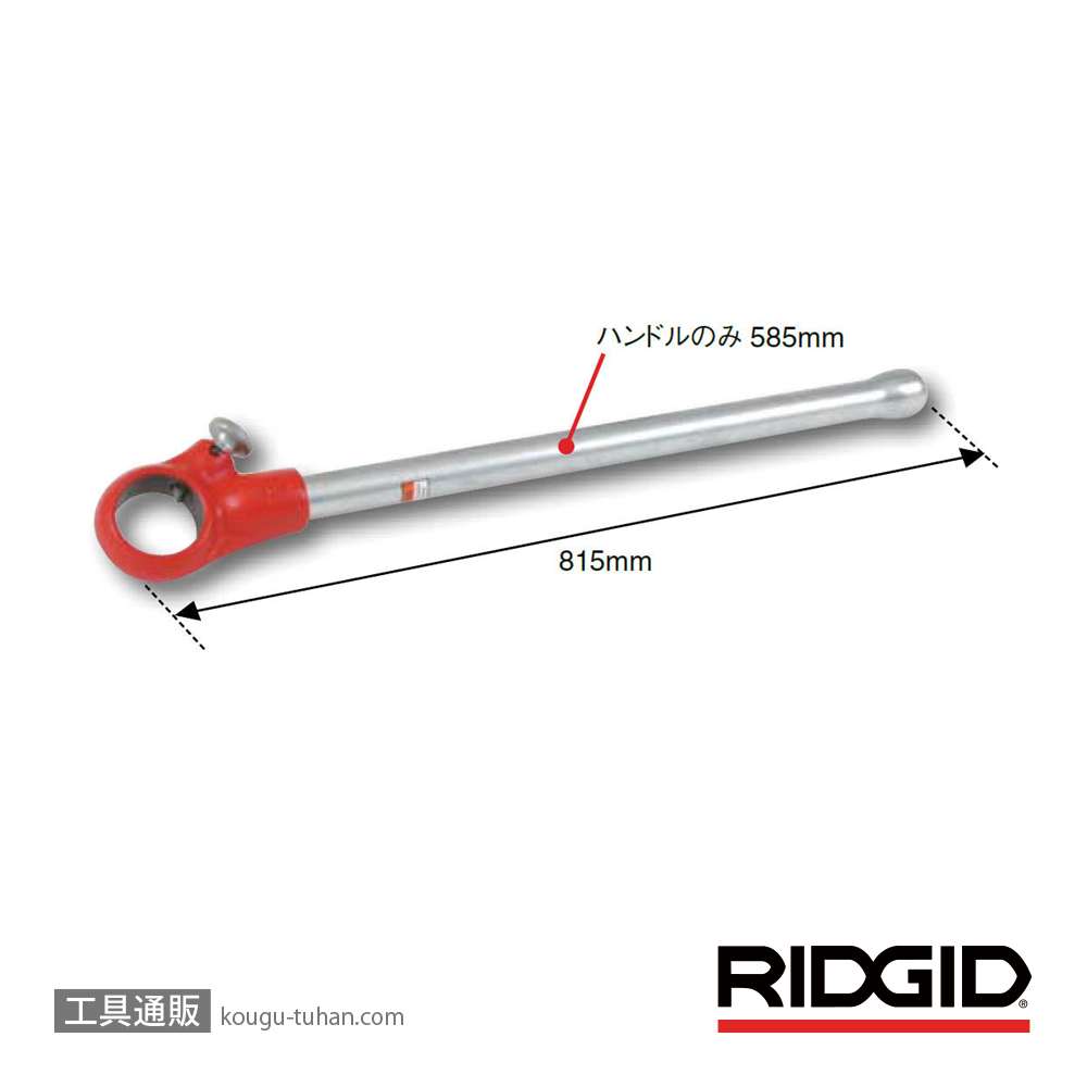 RIDGID 30118 12R ハンドルの画像