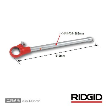 RIDGID 30118 12R ハンドルの画像