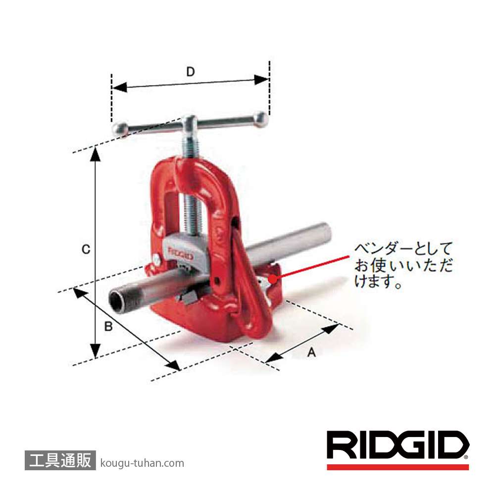RIDGID 40080 21 ベンチ ヨーク バイスの画像