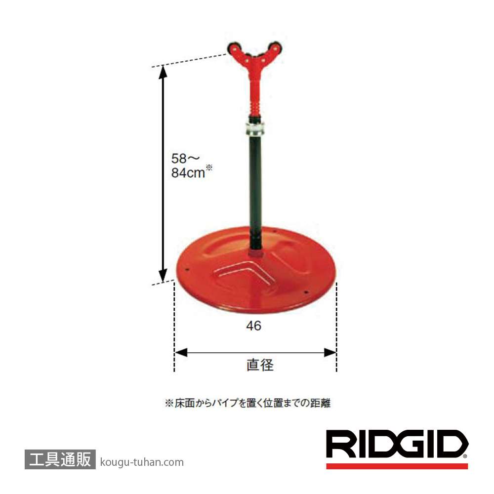 RIDGID 42505 46 アジャスタブル パイプサポートの画像