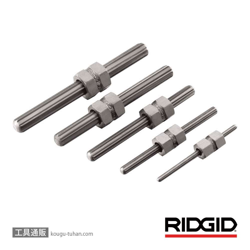 RIDGID 35580 NO.5 スクリューエクストラクター セットの画像