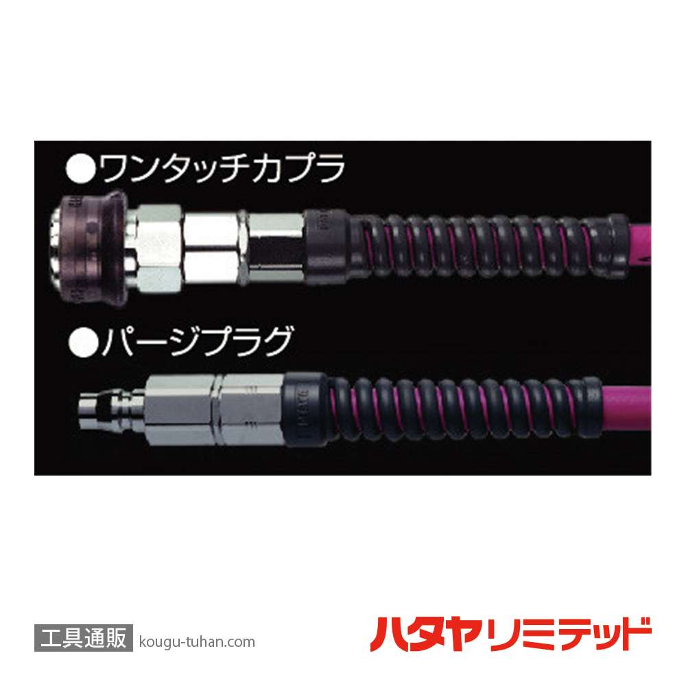 ハタヤ EXSU-102RC ソフトウレタン補助ホース 10Mの画像