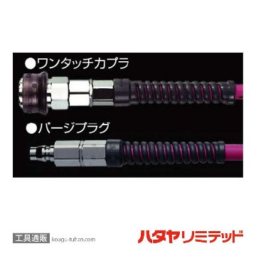 ハタヤ EXSU-203RC ソフトウレタン補助ホース 20Mの画像