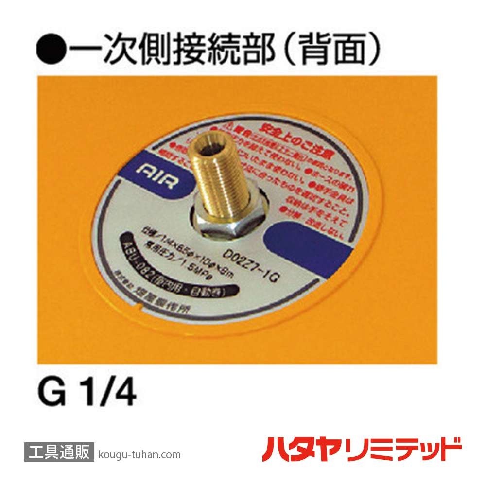 ハタヤ ABU-082 自動巻エヤーマックMS (8M)の画像