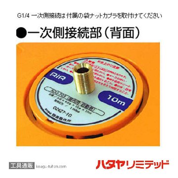 ハタヤ ADT-102 耐熱エヤーマックM (10M)の画像