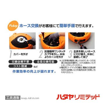 ハタヤ ADT2-102 エヤーマックII 耐スパッターホース(10M)の画像