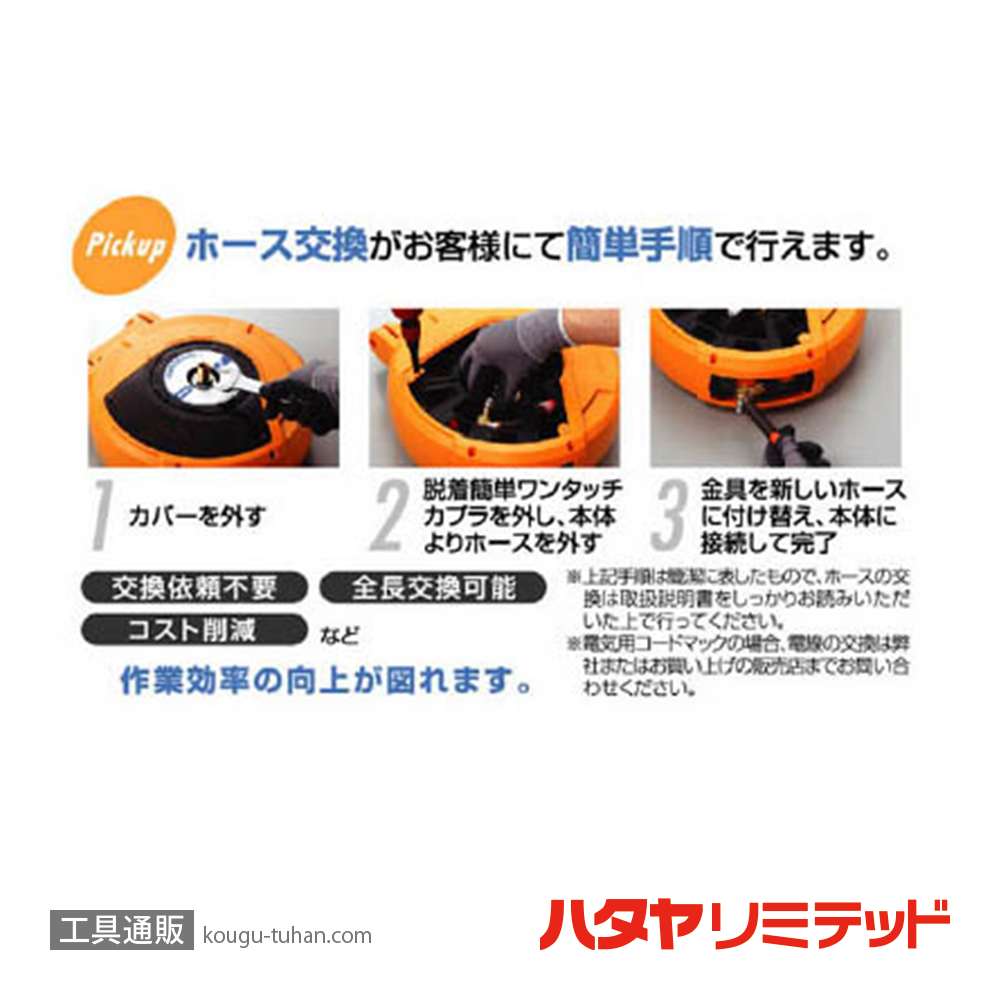 ハタヤ ADT2-103 エヤーマックII 耐スパッターホース(10M)の画像