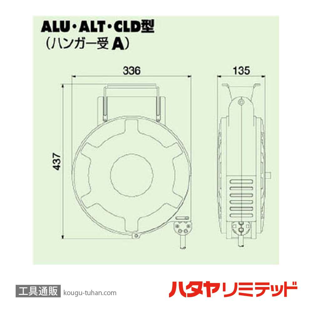 ハタヤ ALU-134 エヤーマックL (13M)の画像