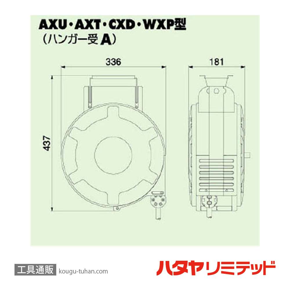 ハタヤ AXU-204 エヤーマックXL (20M)の画像