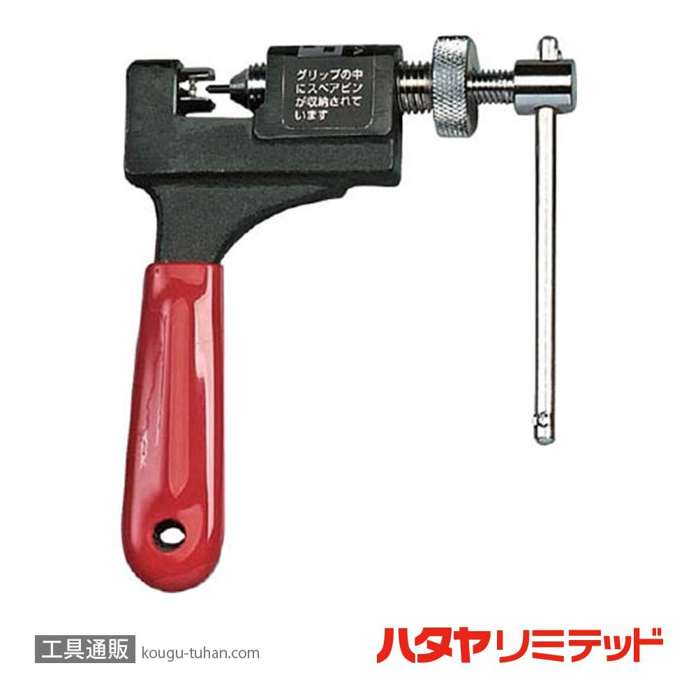 ハタヤ CH-125 チェーンカッター 1/4"チェーン用二重ネジ式の画像