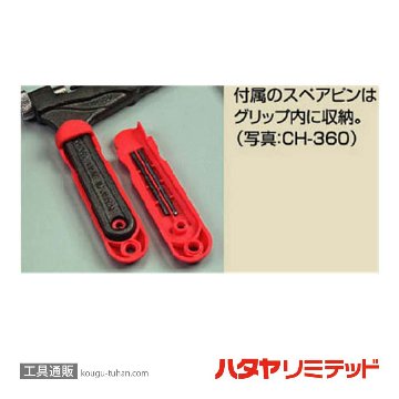 ハタヤ CH-360 チェーンカッター 3/8"-5/8"チェーン兼用型の画像