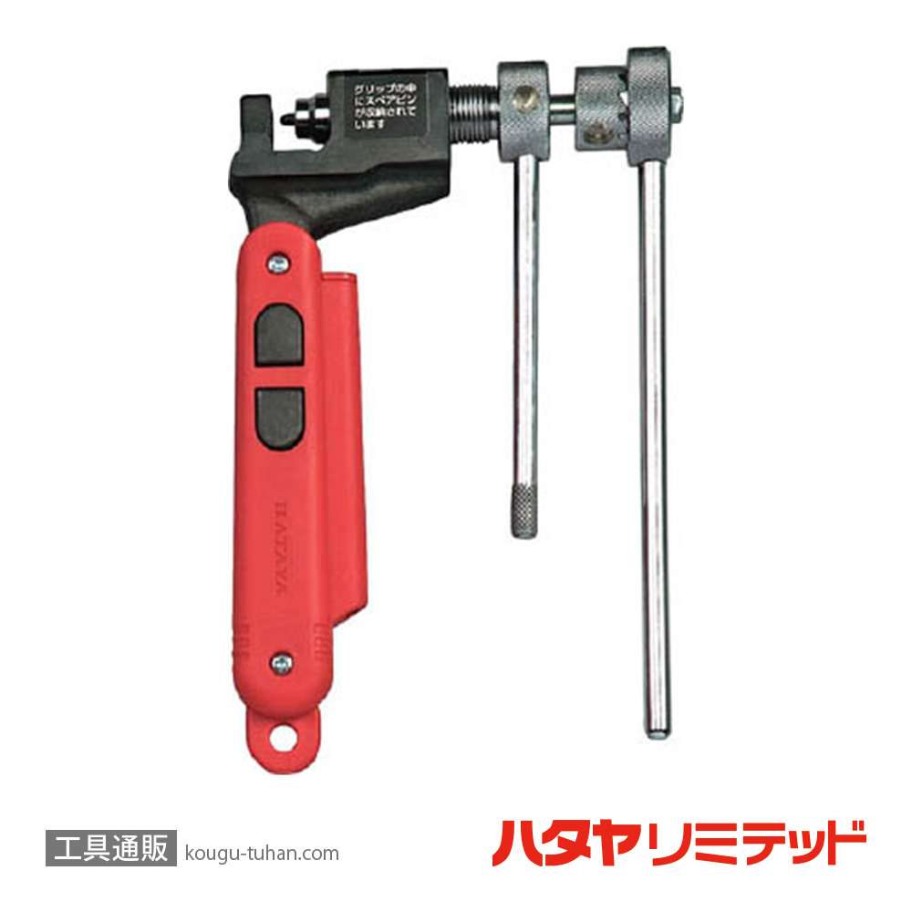 ハタヤ CHR-560 チェーンカッター 5/8"-3/4"用ラチェット式の画像