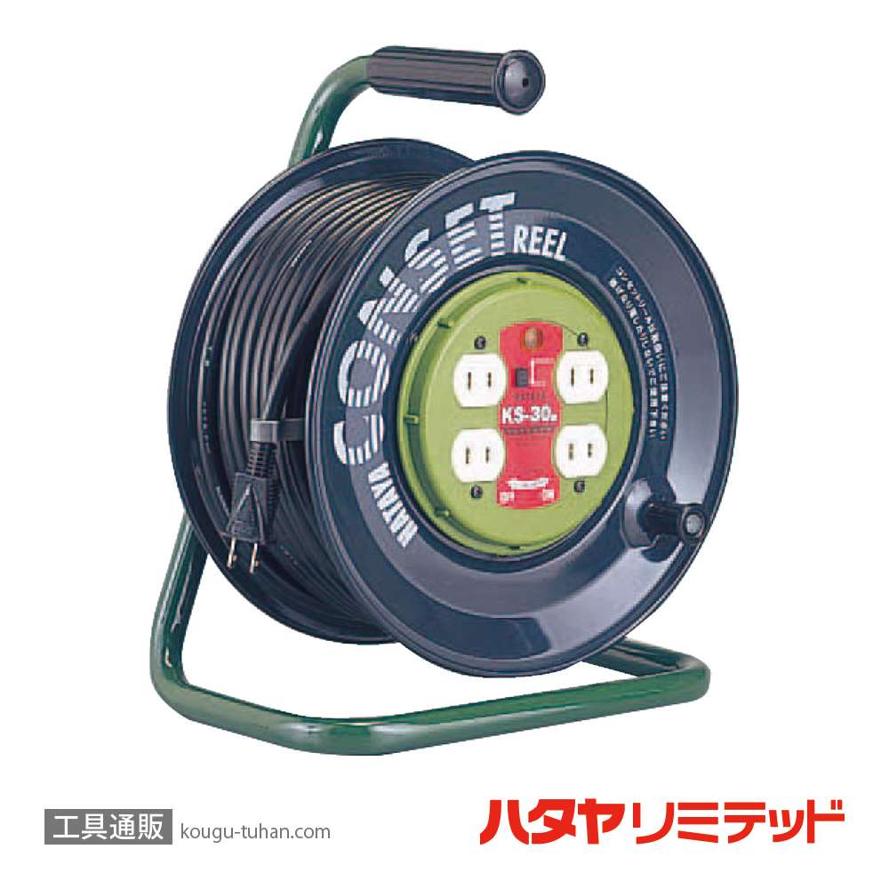 ハタヤ KS-30 コンセットリール (VCT・30M)の画像