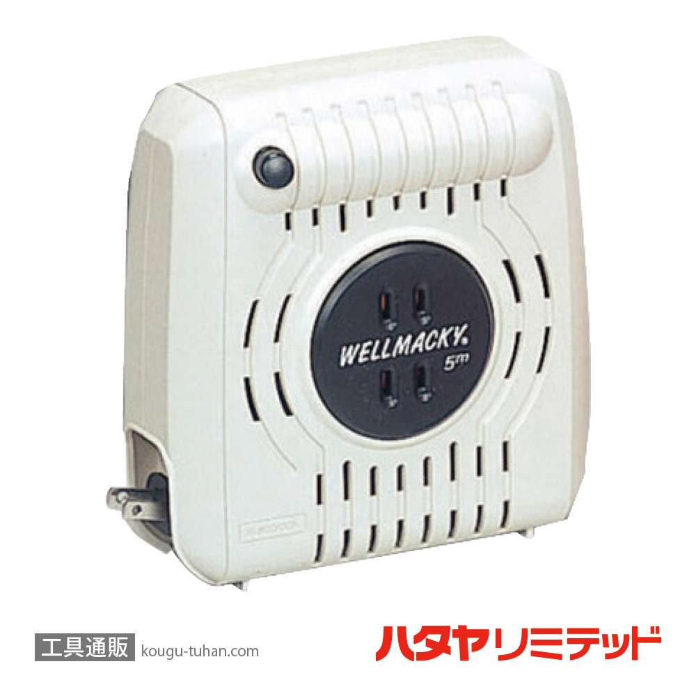 ハタヤ WM-05-I ウェルマッキー 5M アイボリーの画像