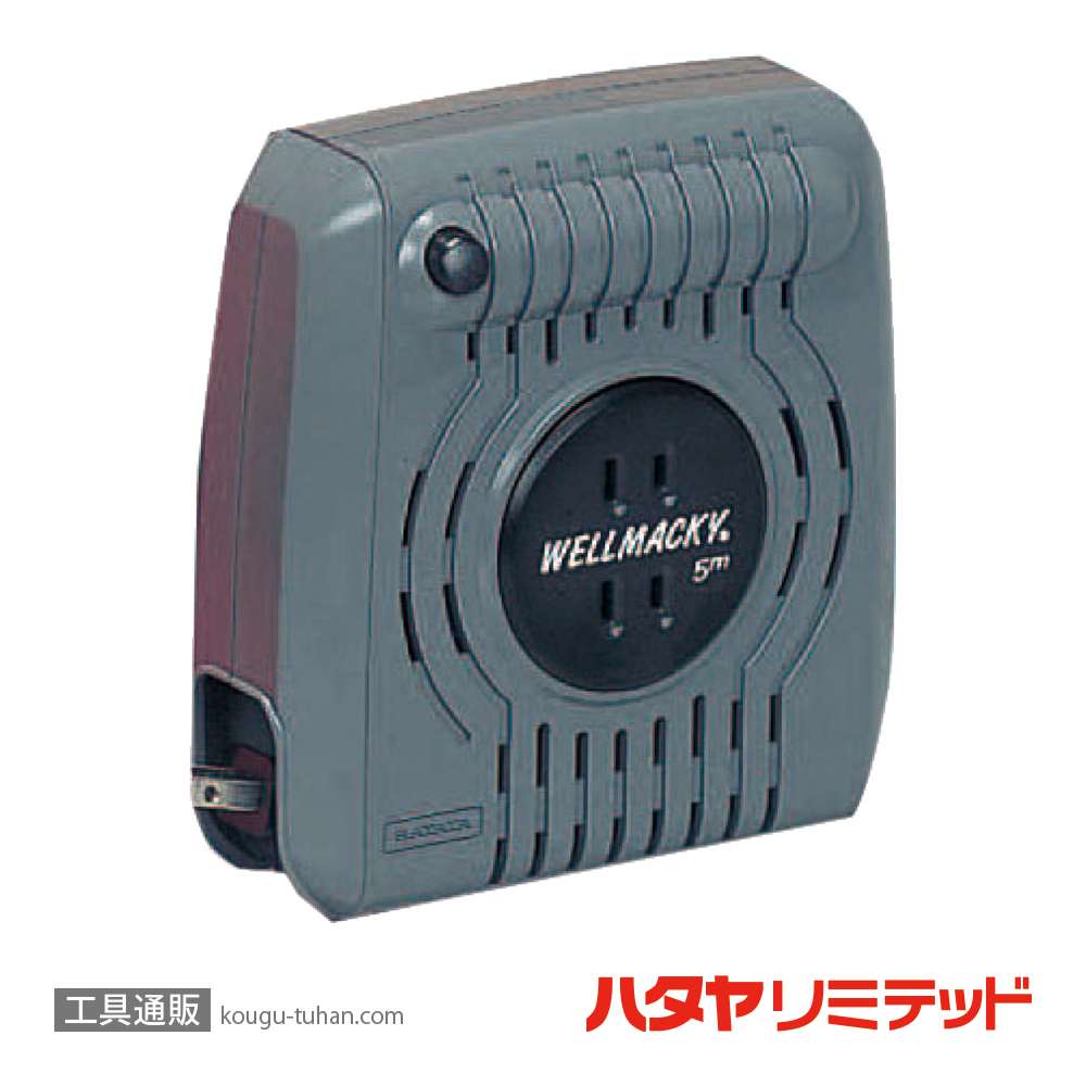 ハタヤ WM-05-UG ウェルマッキー 5M アーバングレーの画像
