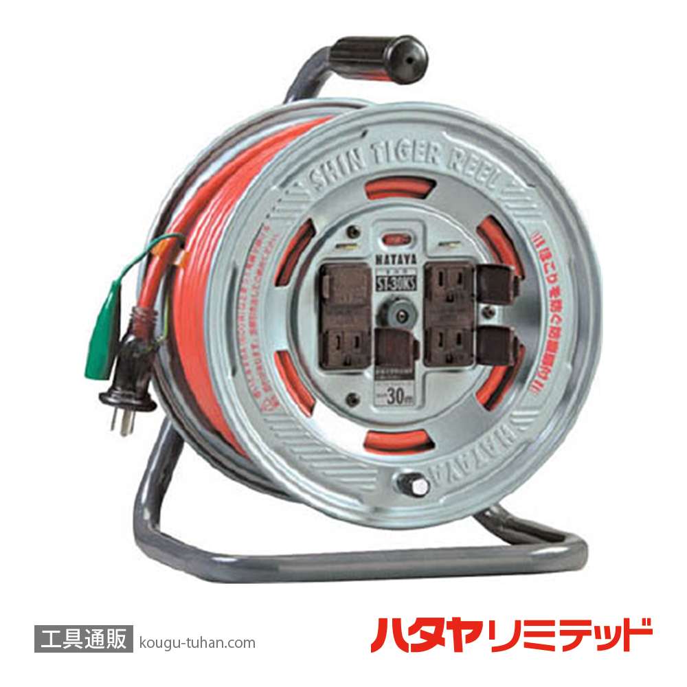 ハタヤ ST-30KS シンタイガーリール 接地付(VCT・30M)の画像